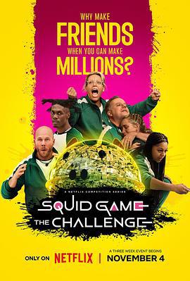 鱿鱼游戏：真人挑战赛 第二季 Squid Game: The Challenge Season 2 (2025)海报