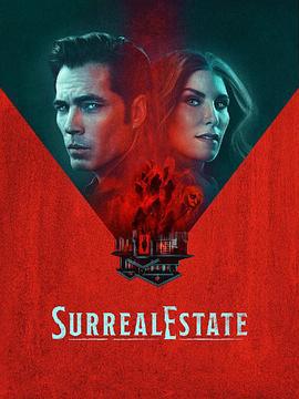 凶宅处理专员 第二季 SurrealEstate Season 2 (2023)海报
