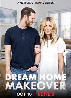梦想之家大改造 第一季 Dream Home Makeover Season 1 (2020)海报