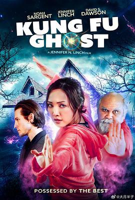 超灵体阿公 Kung Fu Ghost (2022)海报