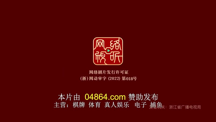 神龙星主 (2024)海报