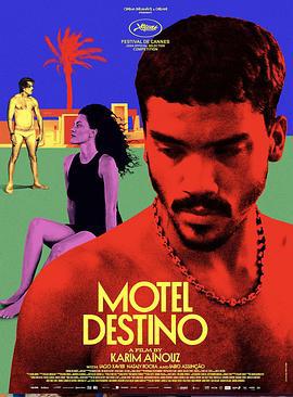 目的地汽车旅馆 Motel Destino (2024)海报