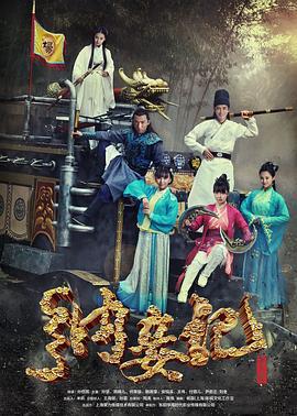 纳妾记 第三季 (2016)海报