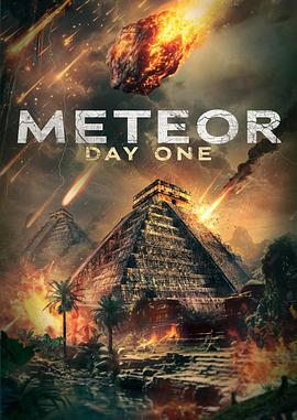 末世表盘 METEOR DAY ONE (2024)海报