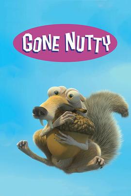 消失的松果 Gone Nutty (2002)海报