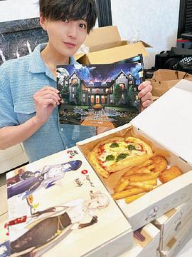 夜夜奇妙馆 夜な夜な不思議の館にて ～御曹司・八木勇征からの招待状～ supported by 原神 (2023)海报