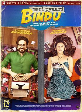 我可爱的宾杜 Meri Pyaari Bindu (2017)海报