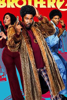 卧底兄弟2 Undercover Brother 2 (2019)海报