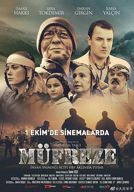 支队 Müfreze (2021)海报