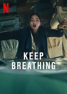保持呼吸 Keep Breathing (2022)海报