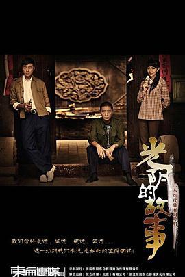 别叫我兄弟 (2014)海报