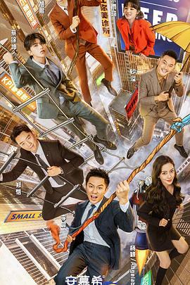 奔跑吧 第五季 (2021) jing_bian_ban海报