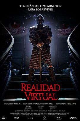 虚像杀场 Realidad Virtual (2021)海报