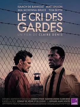 卫兵的呐喊 Le Cri des Gardes (2025) tc海报