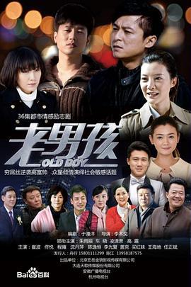 别逼我结婚 (2014)海报