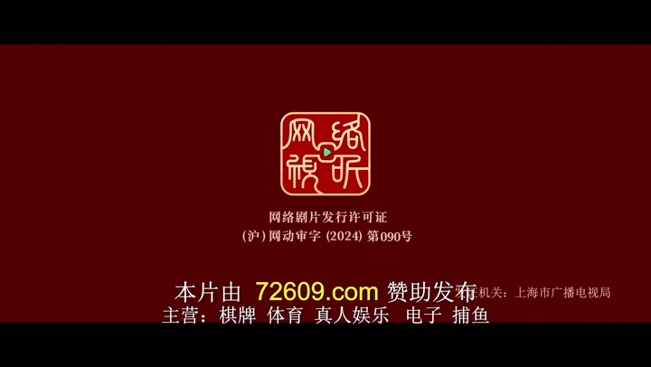 伍六七之记忆碎片 (2024)海报