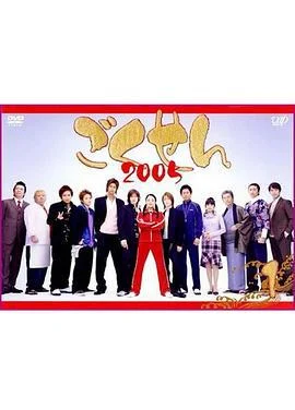 极道鲜师2 ごくせん 2 (2005)海报