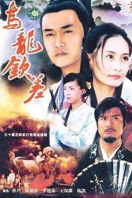步步高升 (2003)海报