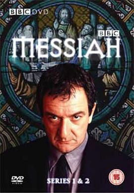 救世杀机1：十二门屠 Messiah (2001)海报