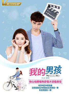 我的男孩 (2017)海报