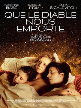 诱人的魔鬼 Que Le Diable Nous Emporte (2018)海报