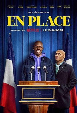 一秒变总统 第一季 En Place Season 1 (2023)海报
