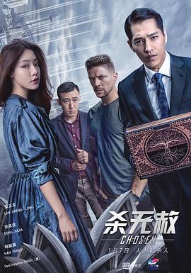 杀无赦II逃亡之路 (2018)海报