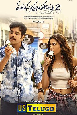 丘比特2 Manmadhudu 2 (2019)海报