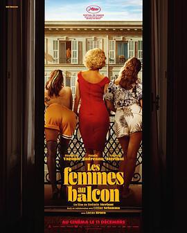 阳台上的女人们 Les Femmes au balcon (2024)海报