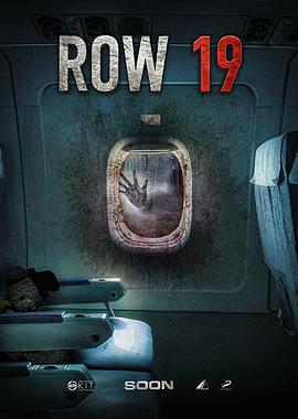 第19排 Ряд 19 (2021)海报