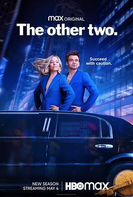 大哥大姐没出息 第三季 The Other Two Season 3 (2023)海报