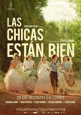 女孩们都很好 Las chicas están bien (2023)海报
