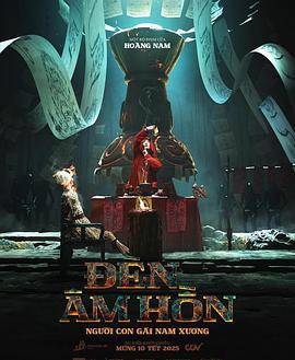 灵魂灯笼 Đèn âm hồn (2025)海报