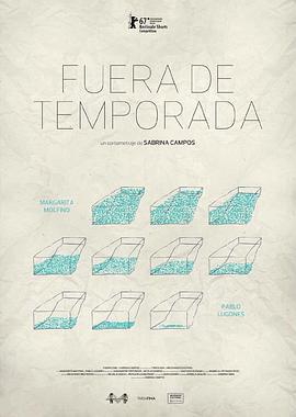 休赛期 Fuera de Temporada (2017)海报