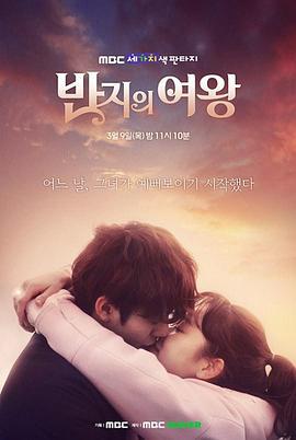 三色幻想：戒指的女王 세가지색 판타지 - 반지의 여왕 (2017)海报