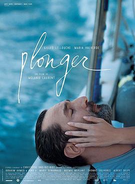 浸没 Plonger (2017)海报