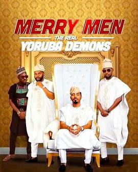 快活四侠：真正的约鲁巴恶魔 Merry Men: The Real Yoruba Demons (2018)海报