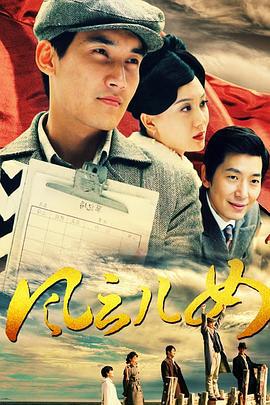 聂耳 (2009)海报