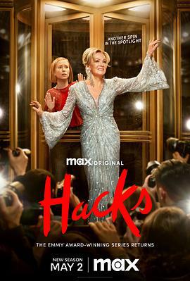 绝望写手 第三季 Hacks Season 3 (2024)海报