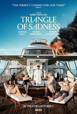 悲情三角 Triangle of Sadness (2022)海报