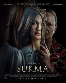 摄魂镜 SUKMA (2025)海报