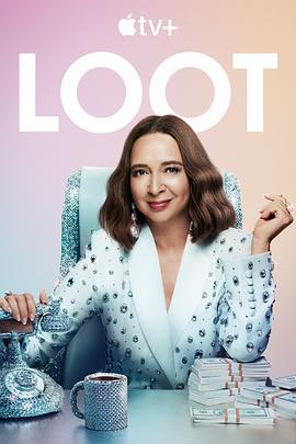 战利品 第三季 Loot Season 3 (2025)海报