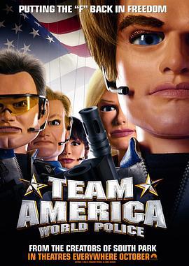 美国战队：世界警察 Team America: World Police (2004)海报