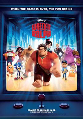无敌破坏王 Wreck-It Ralph (2012)海报