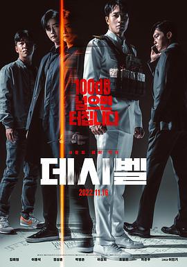分贝 데시벨 (2022)海报