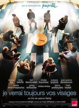 你们所有人的脸 Je verrai toujours vos visages (2023)海报