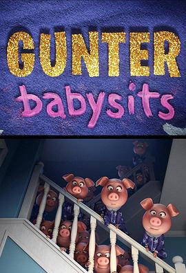 甘特保姆 Gunter Babysits (2017)海报
