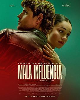 不良影响 Mala influencia (2025)海报