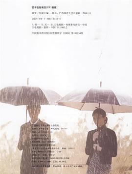 故梦 (2009)海报