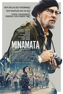 水俣病 Minamata (2020)海报